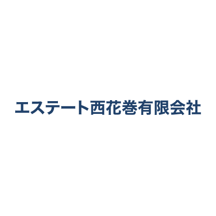 エステート西花巻有限会社 ウェブサイトへのリンク
